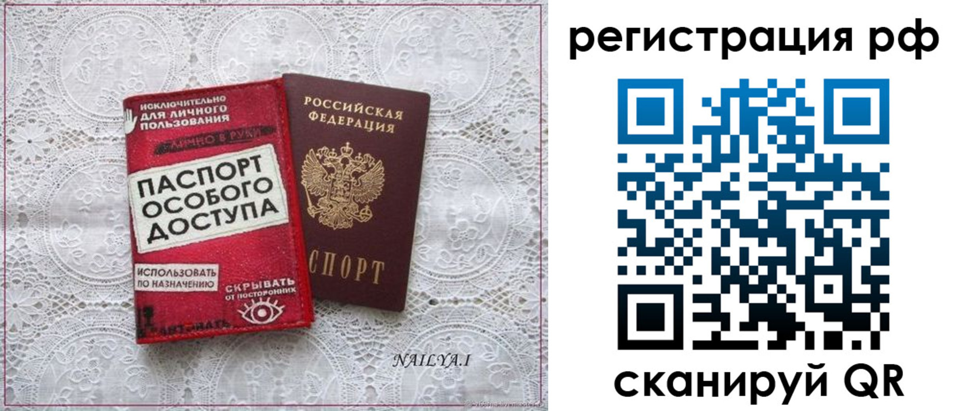 прописка для школы в Тобольске
