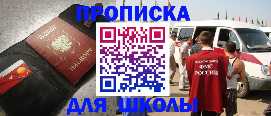 найти адрес прописки в Тобольске