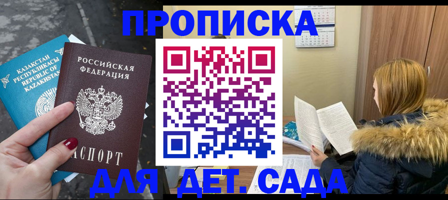 прописка от собственника в Тобольске