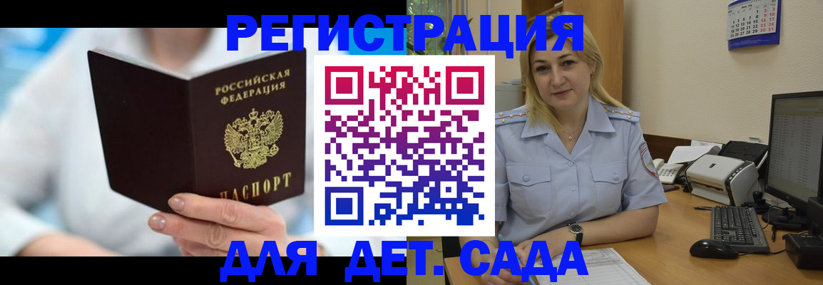прописка паспорт в Тобольске